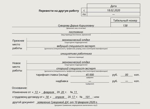 Как перейти на новую работу во время декретного отпуска