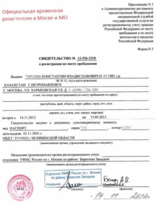 Основные требования для регистрации студента в России