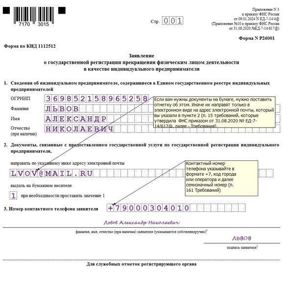 Пошаговое руководство по подаче заявления на уменьшение ипотечного платежа