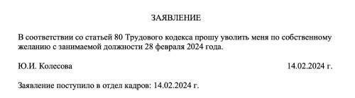 Увольнение во время декретного отпуска: Каковы ваши права?