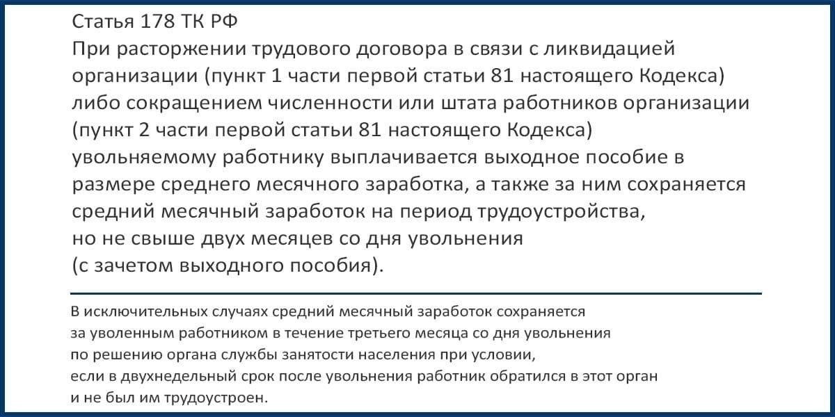 Влияние декретного отпуска на выходное пособие