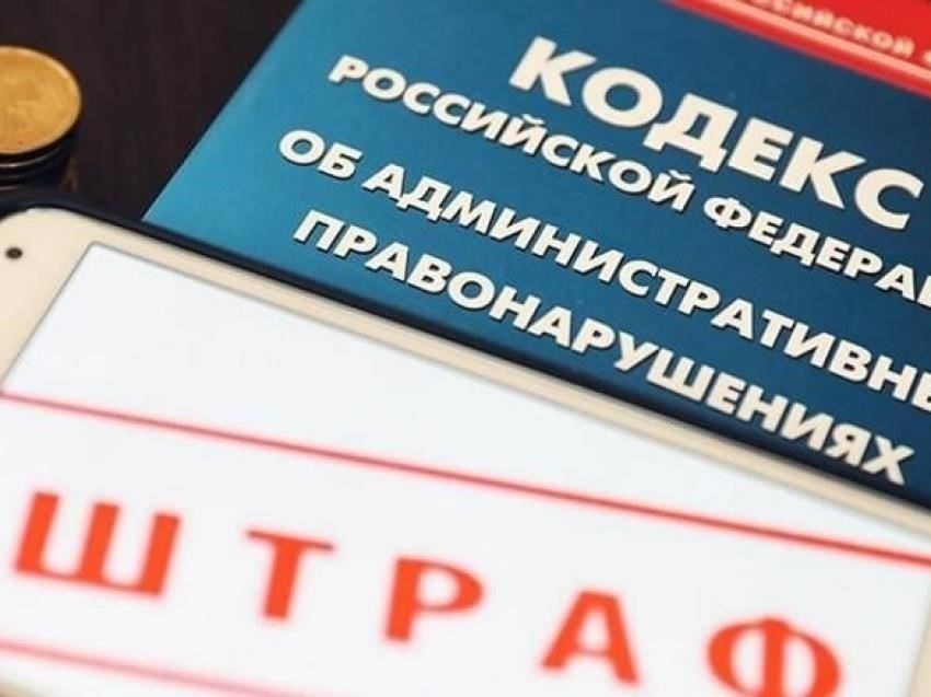Административные штрафы