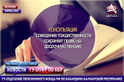 Что касается права на досрочную пенсию, то прокуратура разъяснила, что включение периодов работы с 2020 года в расчет пенсии зависит от того, какие именно обязанности выполнялись в этом году. Прокурор Спиридонов также отмечает, что прокурор области может иметь полномочия проверить, были ли эти обязанности связаны с непосредственным медицинским вмешательством или опасной деятельностью, как указано в законодательстве. Любой период работы, когда фельдшер находился в условиях, требующих немедленного оказания медицинской помощи или купирования симптомов острого заболевания, будет учитываться при назначении пенсии.