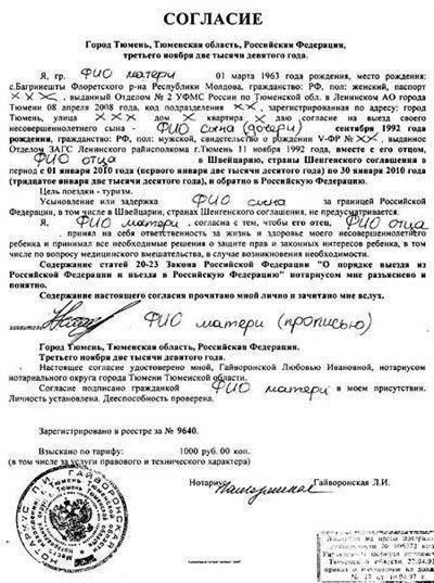Чтобы получить допуск к секретной информации, военнослужащие должны представить заполненную форму запроса на доступ. В этих формах необходимо указать личные данные, звание и военную принадлежность. Они должны быть подписаны командиром и содержать подробное описание обязанностей, связанных с секретными материалами. Пример формы можно получить в отделе безопасности подразделения.