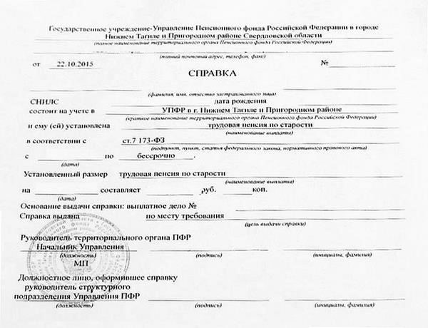 Чтобы получить информацию о размере пенсии, вам следует обратиться в соответствующие органы, которые занимаются пенсионными выплатами военнослужащим. К основным органам относятся: