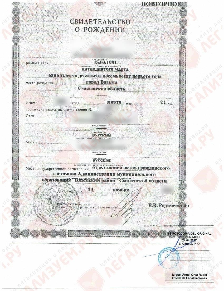 Действительный паспорт или национальное удостоверение личностиДоказательство легального проживания в Испании не менее 10 летДокумент, подтверждающий статус иностранного гражданинаМедицинская справка, подтверждающая пригодность к службеСправка из полиции (из страны происхождения или текущего места жительства)Свидетельство о рождении или эквивалентный документАкадемические документы или подтверждение образованияДополнительные условияПри необходимости убедитесь, что документы переведены на испанский язык официальным переводчиком. Неграждане также должны соответствовать требованиям по возрасту и физической подготовке, а также пройти ряд медицинских и психологических тестов. После зачисления на службу они должны будут отслужить не менее 1 года.