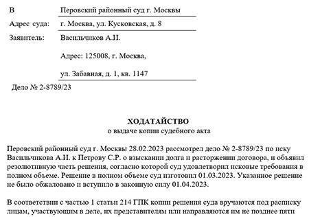 Дистанционные способы запроса копии решения о разводе в суде