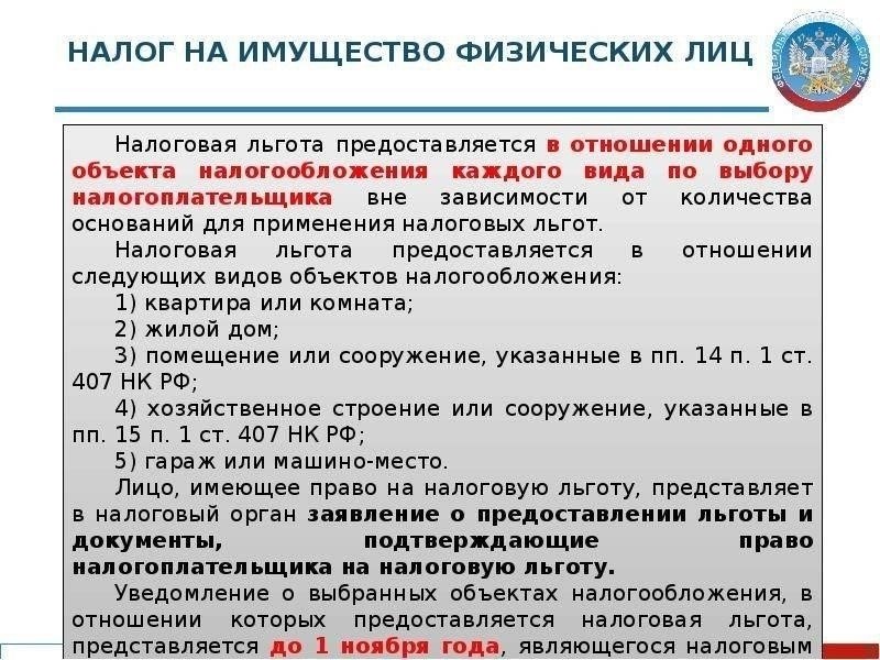 Для москвичей налоговые льготы предоставляются при следующих обстоятельствах:
