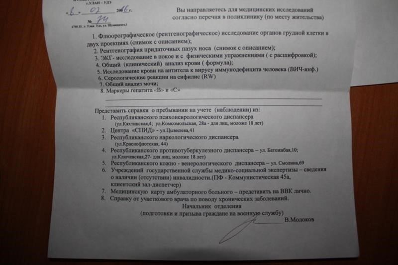 Для оценки вашего физического состояния будет проведен медицинский осмотр. Тем, кто не соответствует стандартам здоровья, может быть предоставлена отсрочка или освобождение от службы.