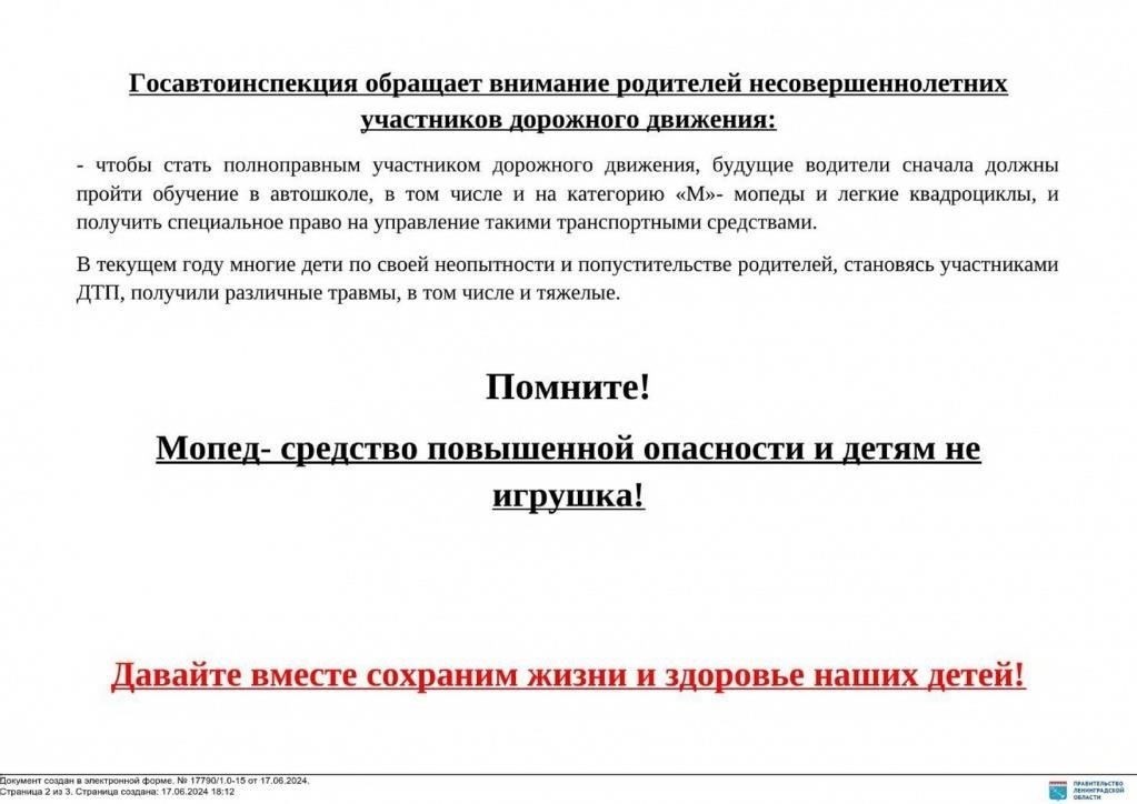Для получения информации или конкретных запросов население может обратиться в прокуратуру по официальным контактным телефонам или через онлайн-платформу. Контактные данные прокуратуры Всеволожска указаны на официальном сайте, что позволяет легко связаться с ней по правовым вопросам в районе.