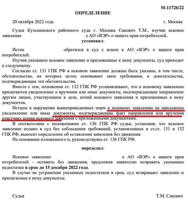 Для понимания правовых последствий крайне важны следующие моменты: