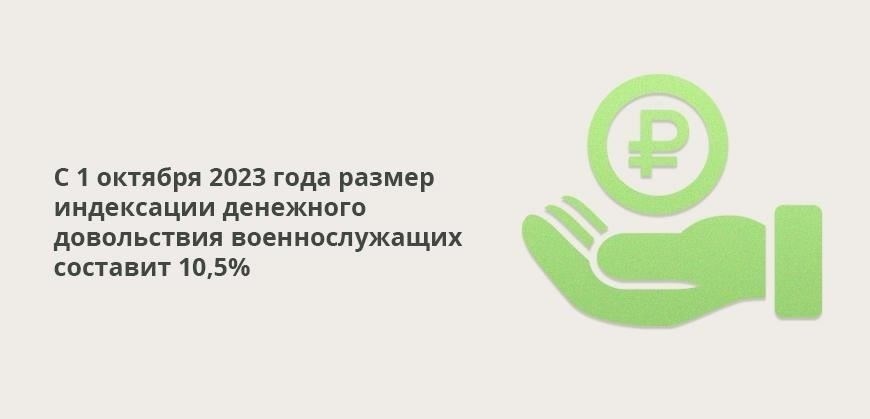 Для тех, кто получил ранение или погиб во время службы, выплаты производятся в соответствии с законами, регулирующими военную службу. В случае смерти выплата направляется ближайшим родственникам погибшего, как правило, супругу, детям или родителям. Если человек является инвалидом, сумма зависит от тяжести травмы и степени утраты трудоспособности.