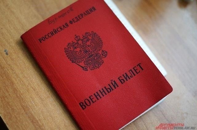 Для военнослужащих - военный билет или служебная книжка с подробной информацией о звании, продолжительности и роде службы.