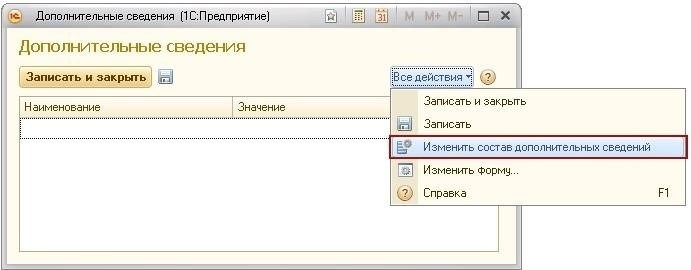 Дополнительные сведения