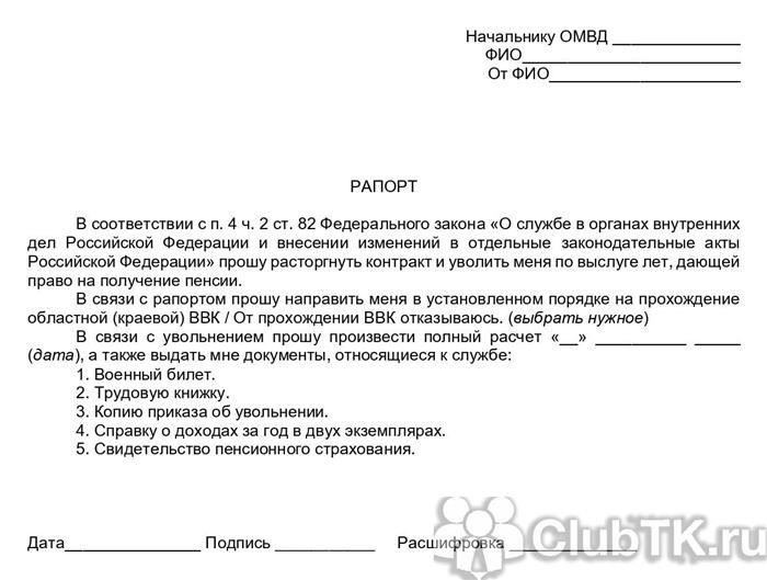 Дополнительные выходные дни могут быть предоставлены сотрудникам с большим стажем работы в учреждении, особенно тем, кто отработал определенное количество лет на непрерывной службе, например, военнослужащим или сотрудникам правоохранительных органов. Критерии включают в себя непрерывный стаж работы, что является важным фактором при определении права на такие льготы. Однако лица, занимающие должности, характеризующиеся повышенным риском, также могут иметь право на дополнительный отпуск независимо от стажа работы.