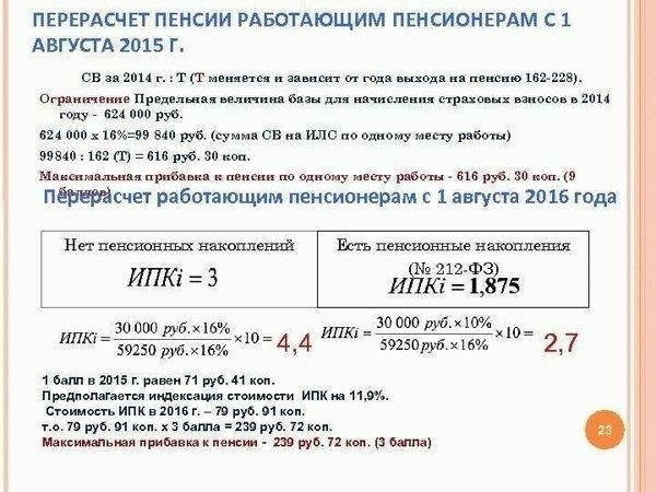 Еще одна частая проблема возникает, когда перерасчет пенсии не производится в установленные сроки. В таких случаях пенсионерам рекомендуется ознакомиться с назначенными сроками перерасчета и отслеживать любые несоответствия в процессе перерасчета. Ответственность за своевременное проведение перерасчета лежит на соответствующих пенсионных органах, и задержки часто могут быть связаны с внутренними административными проблемами.