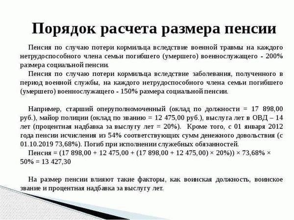 Если доход пенсионера состоит исключительно из пенсионных выплат, очень важно выяснить, оправдывает ли финансовое положение бывшего супруга требование о выплате алиментов. Супруг, обращающийся за финансовой помощью, должен предоставить четкие доказательства необходимости таких выплат. Суд оценит достаточность доходов для обеих сторон, чтобы любое решение об алиментах не стало чрезмерным бременем для пенсионера.