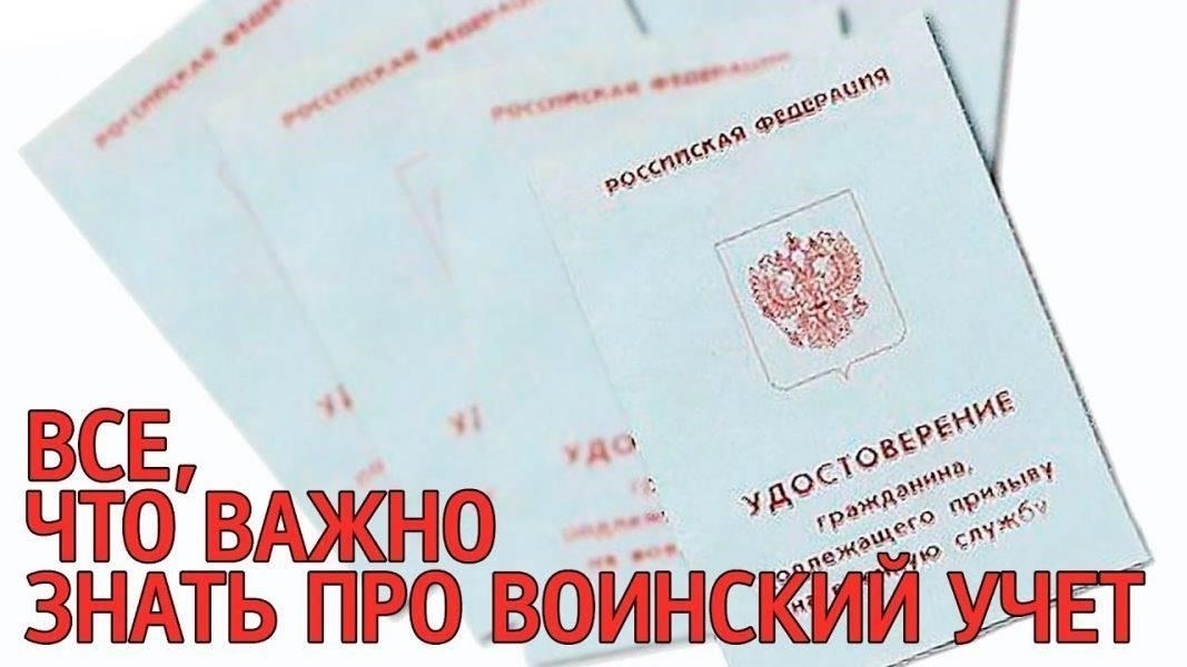 Если вам нужно обновить регистрацию в другом городе, подайте запрос в свой военкомат, указав новое место. С помощью портала вы сможете вносить изменения без необходимости физического посещения военкомата. Во избежание задержек не забудьте предоставить все необходимые документы и сведения, такие как номер вашего приписного листа и другие личные данные.