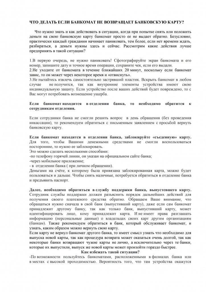 Если вы не уверены в том, что ваше заявление было получено вовремя, или если вы столкнулись с задержками, немедленно свяжитесь со своим отделом обслуживания. В некоторых случаях могут быть сделаны исключения, но это зависит от конкретных обстоятельств и усмотрения властей. Однако полагаться на это не гарантировано, и всегда лучше действовать оперативно, чтобы не упустить момент.