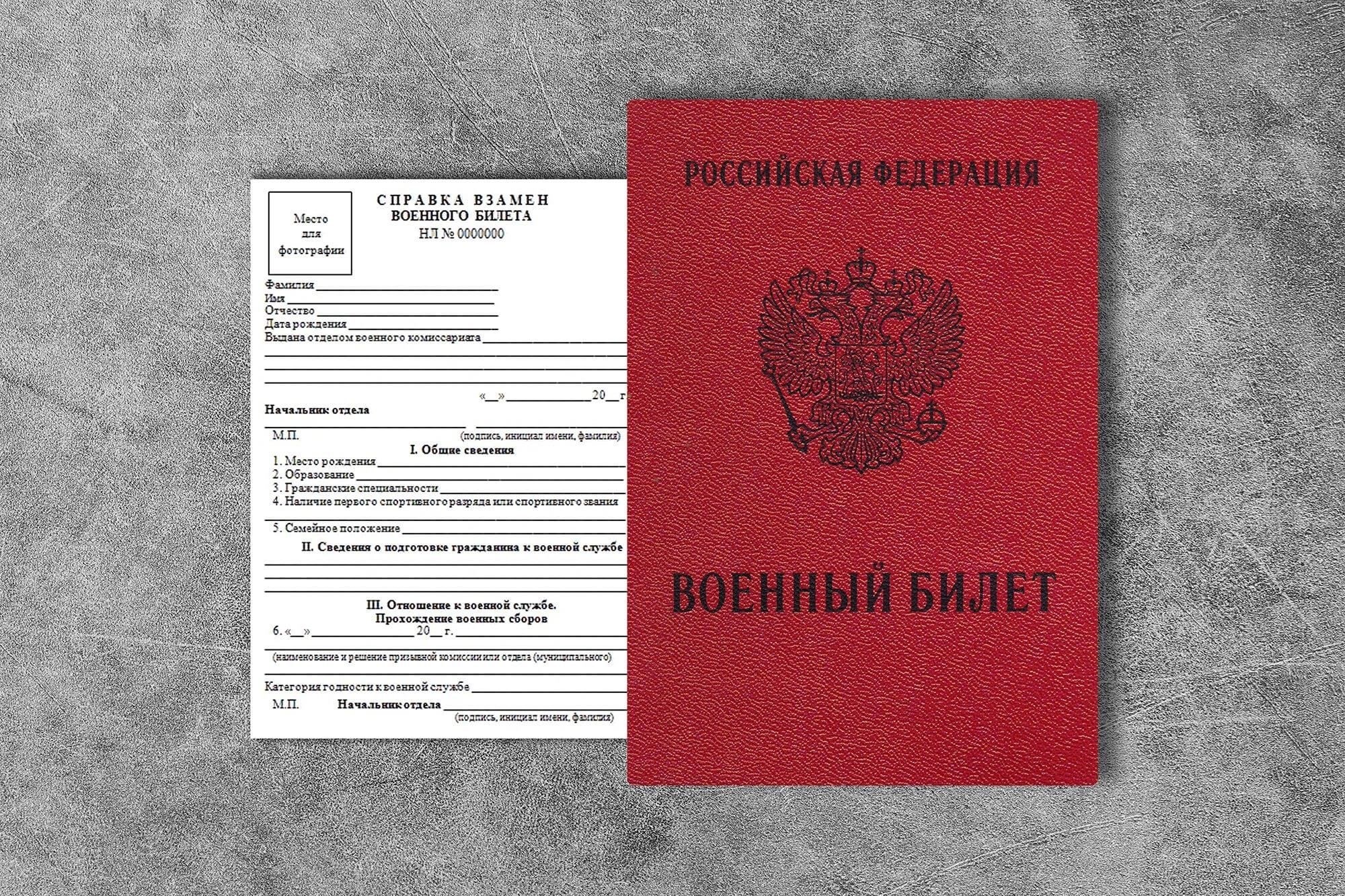 Если вы считаете, что справка об уклонении от призыва была выдана вам несправедливо, вы можете оспорить ее в суде на основании нескольких правовых оснований. Законодательство Российской Федерации предусматривает конкретные процедуры оспаривания таких решений, в частности, в соответствии с положениями таких федеральных законов, как 53-ФЗ. Основания для рассмотрения вашего дела будут зависеть в первую очередь от того, были ли нарушены ваши права при выдаче сертификата.