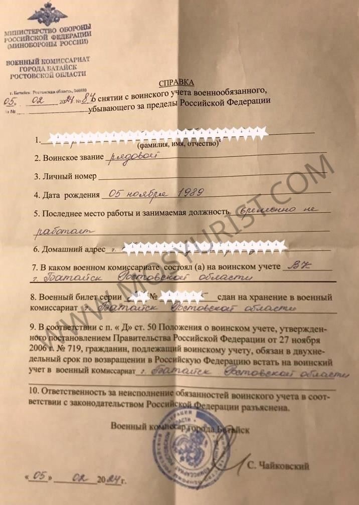 Если вы столкнулись со значительными задержками или проблемами с регистрацией, обратитесь за помощью к юристам, специализирующимся на военном праве. Они помогут вам понять свои права и возможные юридические последствия, если от вас потребуют предъявить этот документ при пересечении границы или решении других официальных вопросов.