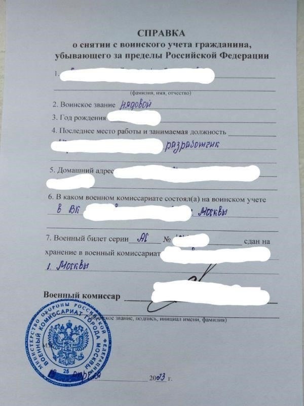 Если вы живете за границей, узнайте, есть ли в стране проживания консульские службы, занимающиеся постановкой на воинский учет.
