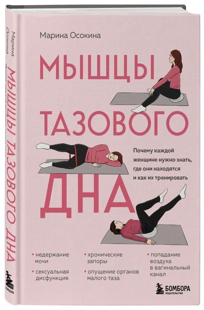 Физические и медицинские стандарты для женщин-новобранцев