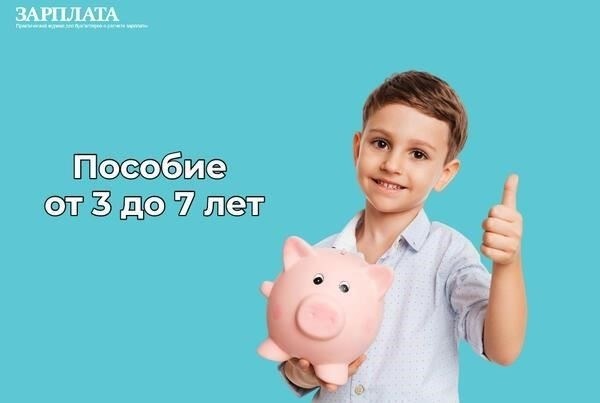 Гарантированные минимальные пособия
