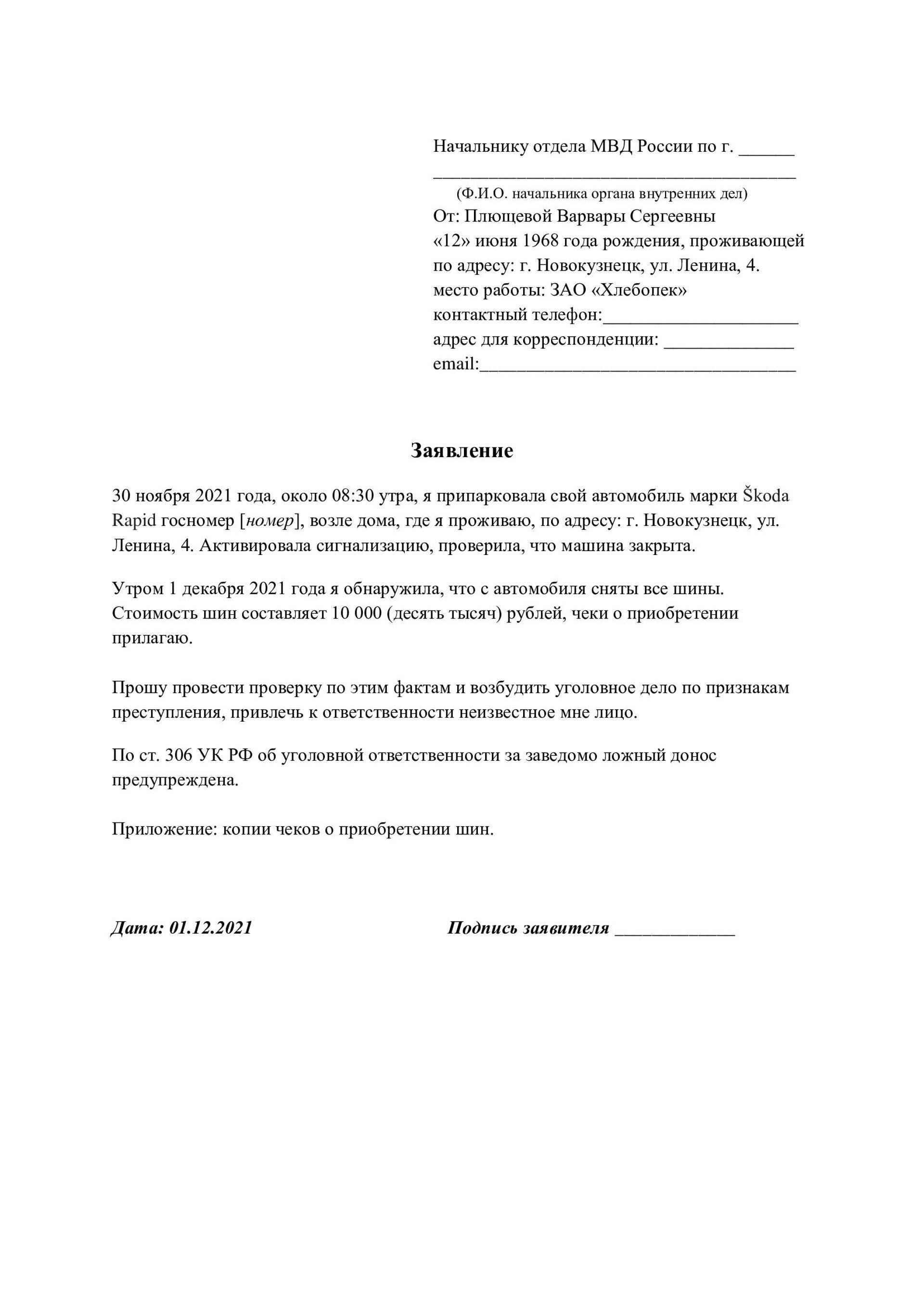 Где подать заявление