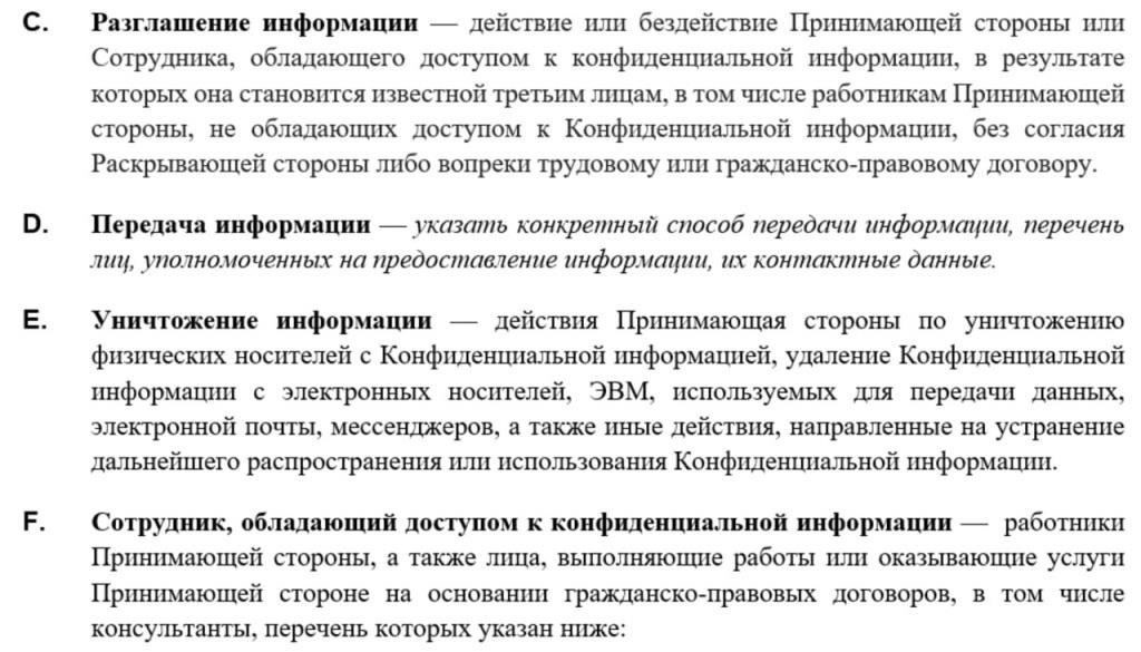 И наконец, вопрос о соглашениях о неразглашении (NDA) может усложнить процесс перехода. Убедитесь, что вы случайно не нарушили условия о конфиденциальности с предыдущего места работы. Понимание сферы действия этих соглашений и их применения к будущим должностным обязанностям имеет решающее значение для предотвращения юридических проблем.