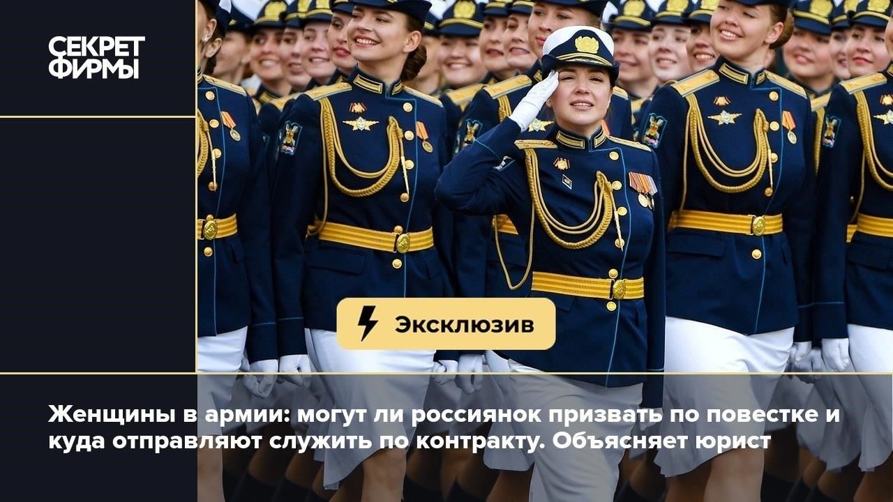 Юридические требования и право на участие женщин в военных контрактах