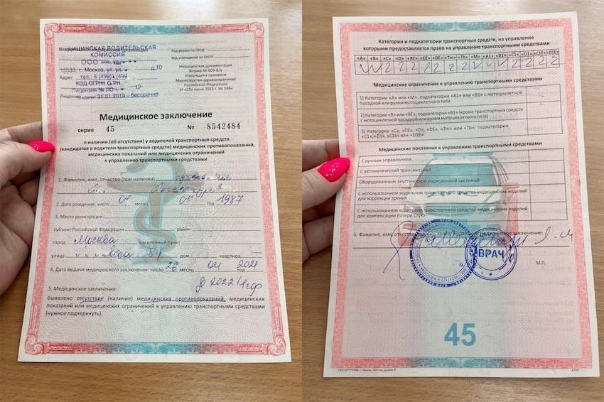 Как и где пройти водительскую комиссию в Москве?