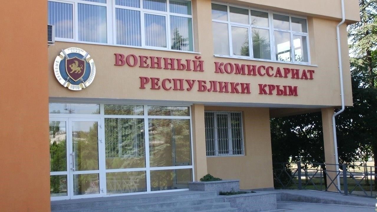 Как найти военкоматы в КрымуЧтобы найти военкоматы в Крыму, обратитесь к ресурсам местных органов власти или сайтам конкретных родов войск, чтобы получить подробную информацию об имеющихся учреждениях.