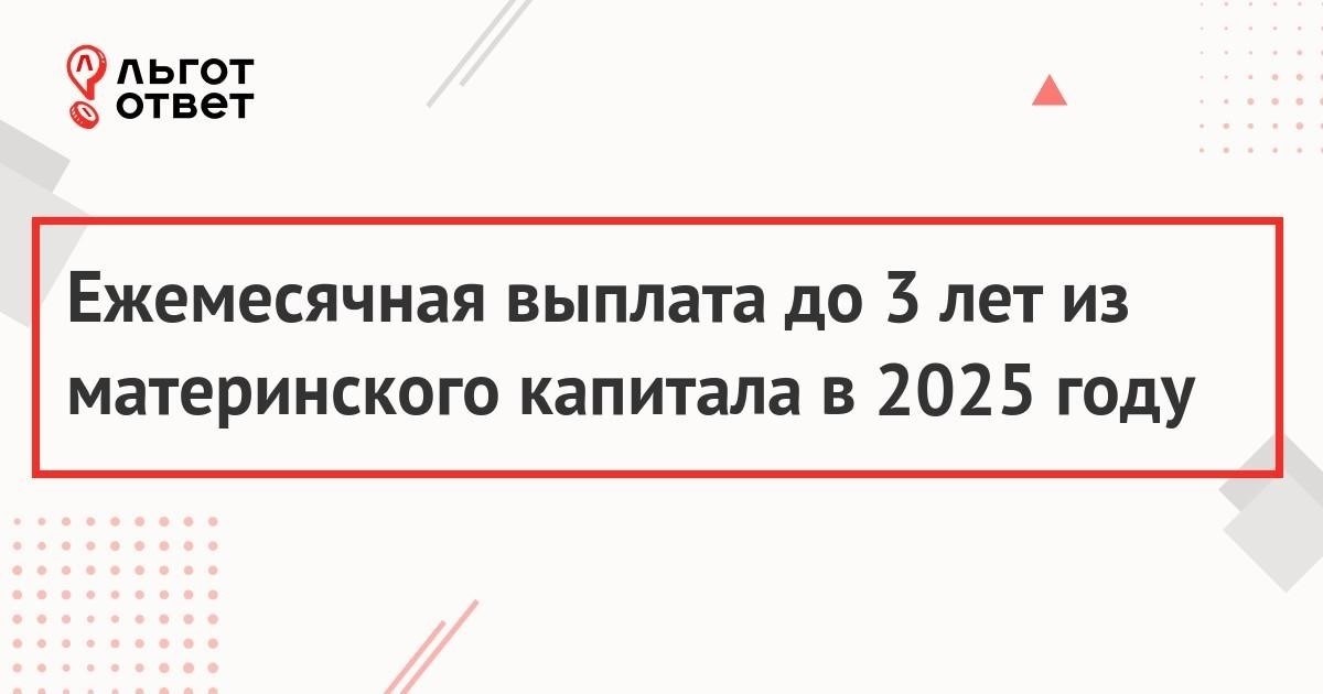 Как работникам больше не нужно будет подтверждать доход для выплаты материнского капитала