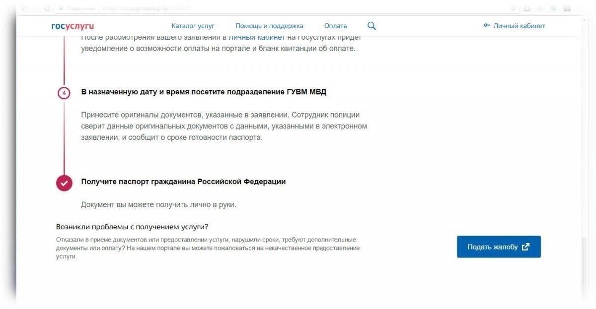 Как решить проблемы с получением документа
