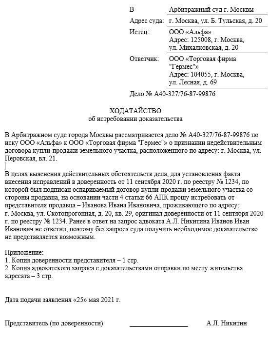Как вручную предоставлять доказательства покупки: Практический подход