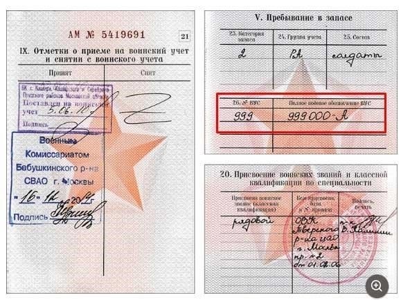 Код военной специальности 999000A представляет собой категорию в системе воинского учета, в которой человек может подлежать призыву или мобилизации, однако его назначение может отличаться от традиционных ролей в вооруженных силах. Правовой статус, связанный с этим кодом, может повлиять на то, может ли человек получить отсрочку или такая отсрочка может быть только временной, особенно в условиях частичного призыва.