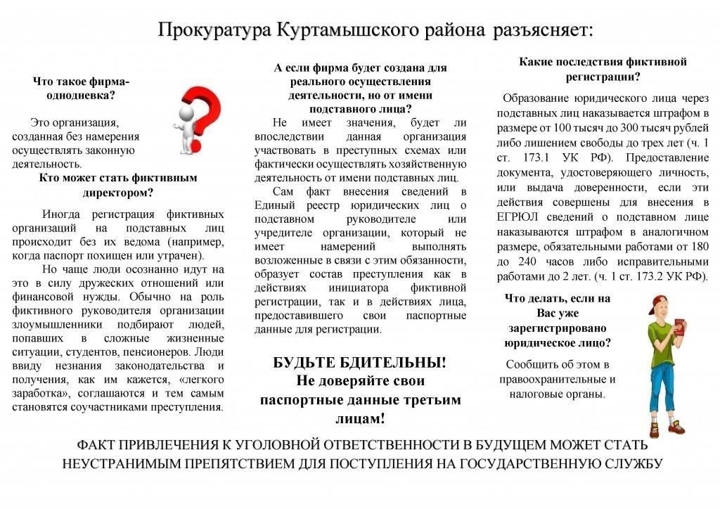 Когда происходит нарушение, начинается расследование, чтобы определить характер нарушения. Прокуратура рассматривает дело и может инициировать официальное судебное разбирательство, если того требует ситуация. В зависимости от тяжести нарушения обвиняемому могут грозить санкции от временного отстранения от работы до отстранения от службы. В крайних случаях может последовать уголовная ответственность в соответствии с действующим уголовным кодексом, если правонарушение сочтут имеющим более широкие правовые последствия, чем военная дисциплина.