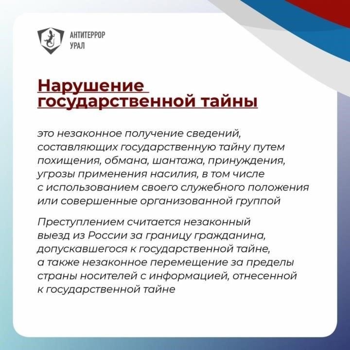 Концепция государственной тайны неразрывно связана с мерами по обеспечению национальной безопасности. Она направлена на защиту информации, которая потенциально может нанести ущерб обороне страны или ее государственной структуре. Такая защита часто предполагает строго регламентированный доступ, где любое несанкционированное распространение может привести к серьезным юридическим последствиям. С другой стороны, коммерческая конфиденциальность связана с защитой деловой информации, которая может повлиять на финансовое положение и конкурентные преимущества организации. Эта форма конфиденциальности защищается как договорным правом, так и правилами ведения бизнеса.