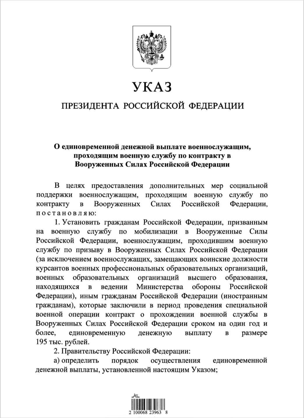 Критерии для получения выплаты в размере 195 000 рублей