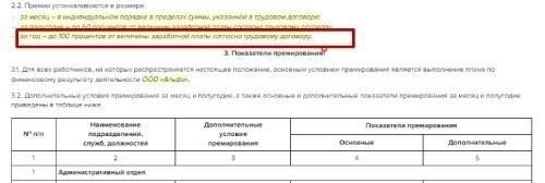 Критерии расчета пенсии и премии