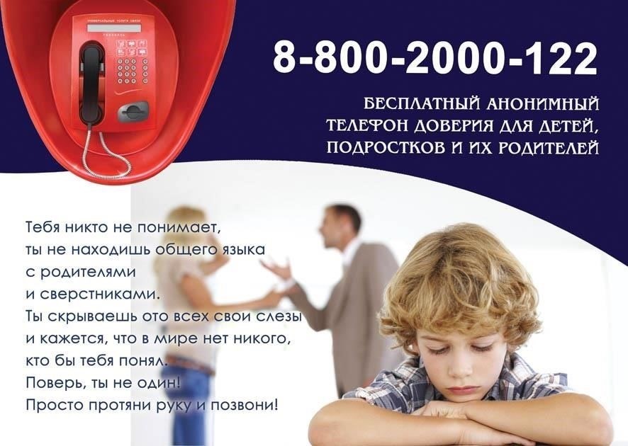 Кроме того, телефон доверия предлагает консультации по вопросам жилищной, продовольственной и финансовой помощи для малообеспеченных граждан. Вы можете обратиться в эти службы в любое время, чтобы получить рекомендации по обеспечению предметами первой необходимости.
