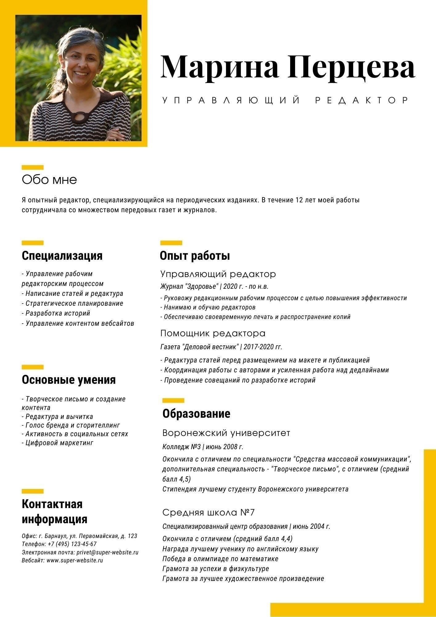 Любые несоответствия в вашей трудовой биографии, например, пробелы в работе или неоплачиваемые периоды.