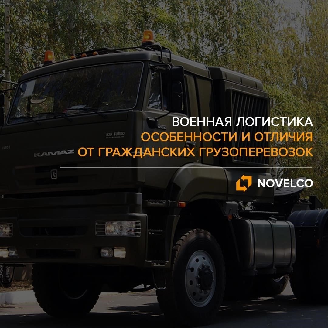 Логистика военного персонала: Ключевые принципы и реализация