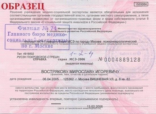 Медицинская документация должна отражать степень вашей инвалидности и то, как она ограничивает вашу повседневную деятельность и трудоспособность. Также следует включить любые записи о предыдущем лечении, планах реабилитации или операциях, чтобы установить долгосрочное воздействие на ваше здоровье.