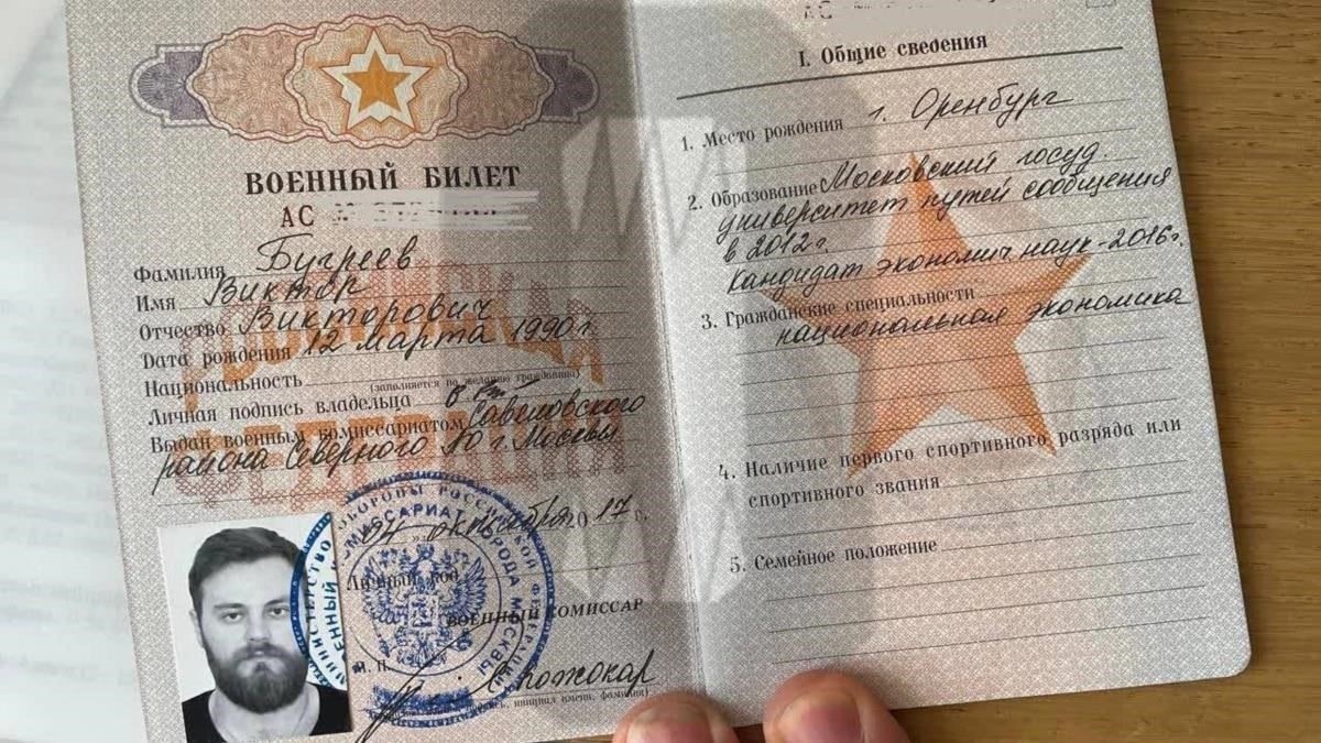 Мобилизация и военный билет: Что это значит для граждан