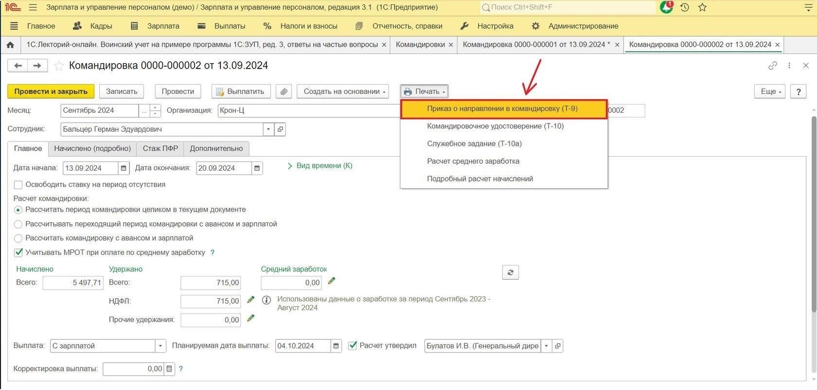Можно ли продлить боевую командировку на неопределенный срок? Понимание пределов развертыванияБоевое развертывание не может быть продлено до бесконечности. Правовая база и военные правила устанавливают четкие ограничения на продолжительность службы в зонах боевых действий. Эти ограничения устанавливаются для того, чтобы сбалансировать оперативные потребности армии и права личного состава. Следующие пункты разъясняют правила, касающиеся продления сроков боевой службы: