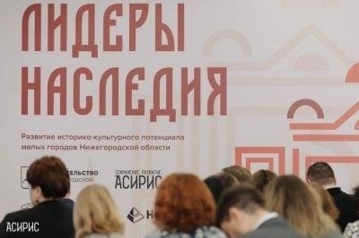 Наследие в становлении