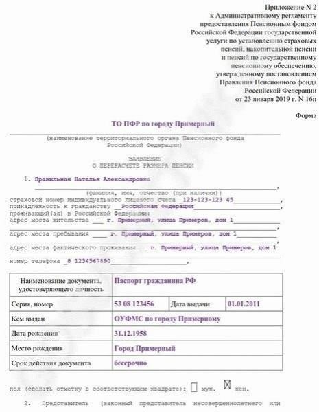 Необходимые документы для получения свидетельства о военной пенсии