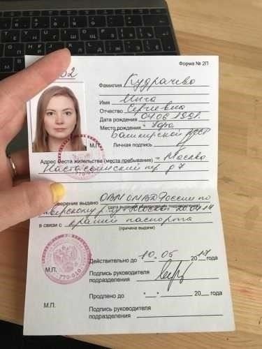 Носите с собой паспорт или действительное удостоверение личности, выданное правительством. Оно потребуется для проверки и будет необходимо на протяжении всей службы. Без надлежащего удостоверения личности вы можете столкнуться с задержками или осложнениями.